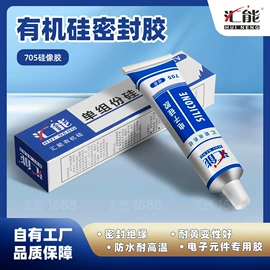 密封胶;灌封胶;复合型胶粘剂