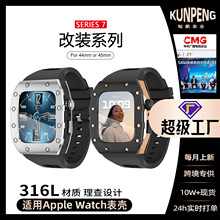 适用苹果表壳不锈钢AppleWatch表带一体理查德改装壳7配件44/45mm
