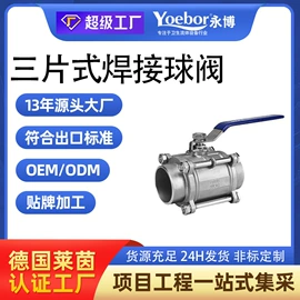 球阀;蝶阀;接头