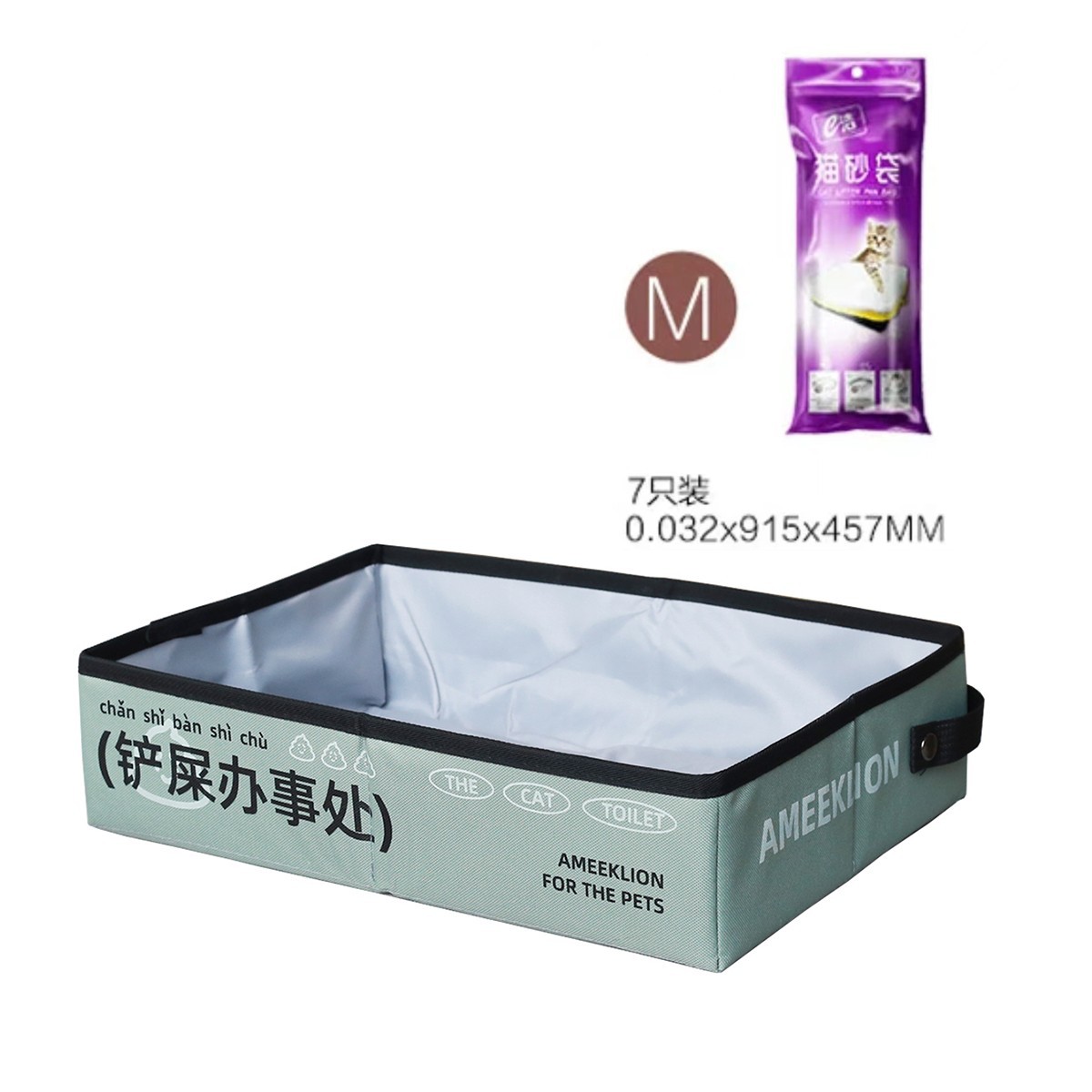 패키지 9 - 작은 녹색 + 고양이 배변 봉투(7개).
