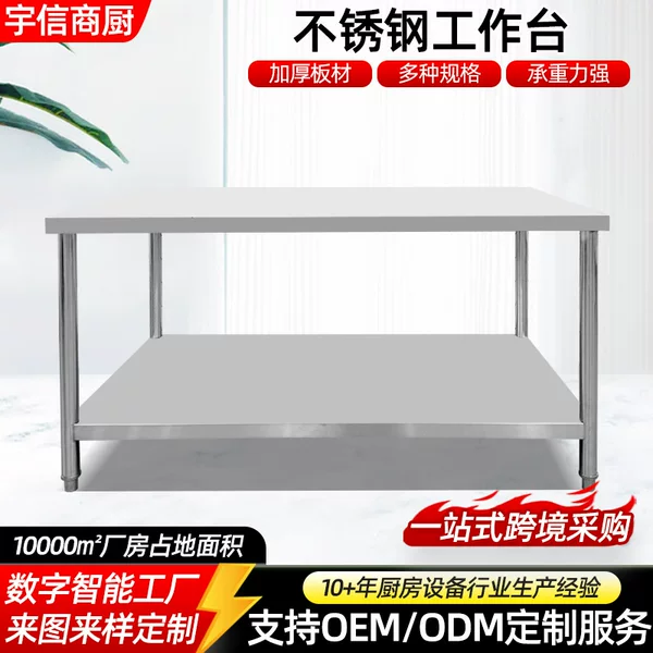 Double-Layer Workbench Commercial Home Hotel Restaurant Kitchen Simple Vegetable Cutting Table Operating Table Stainless Steel Workbench