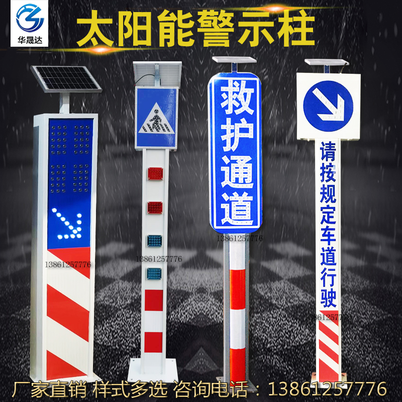 Columna de advertencia de destello solar LED tráfico desvío de vehículos señal de guía venta directa de fábrica soporte personalizado