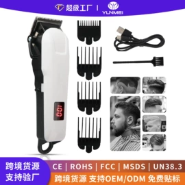 理发器;电动剃须刀;宠物电推剪