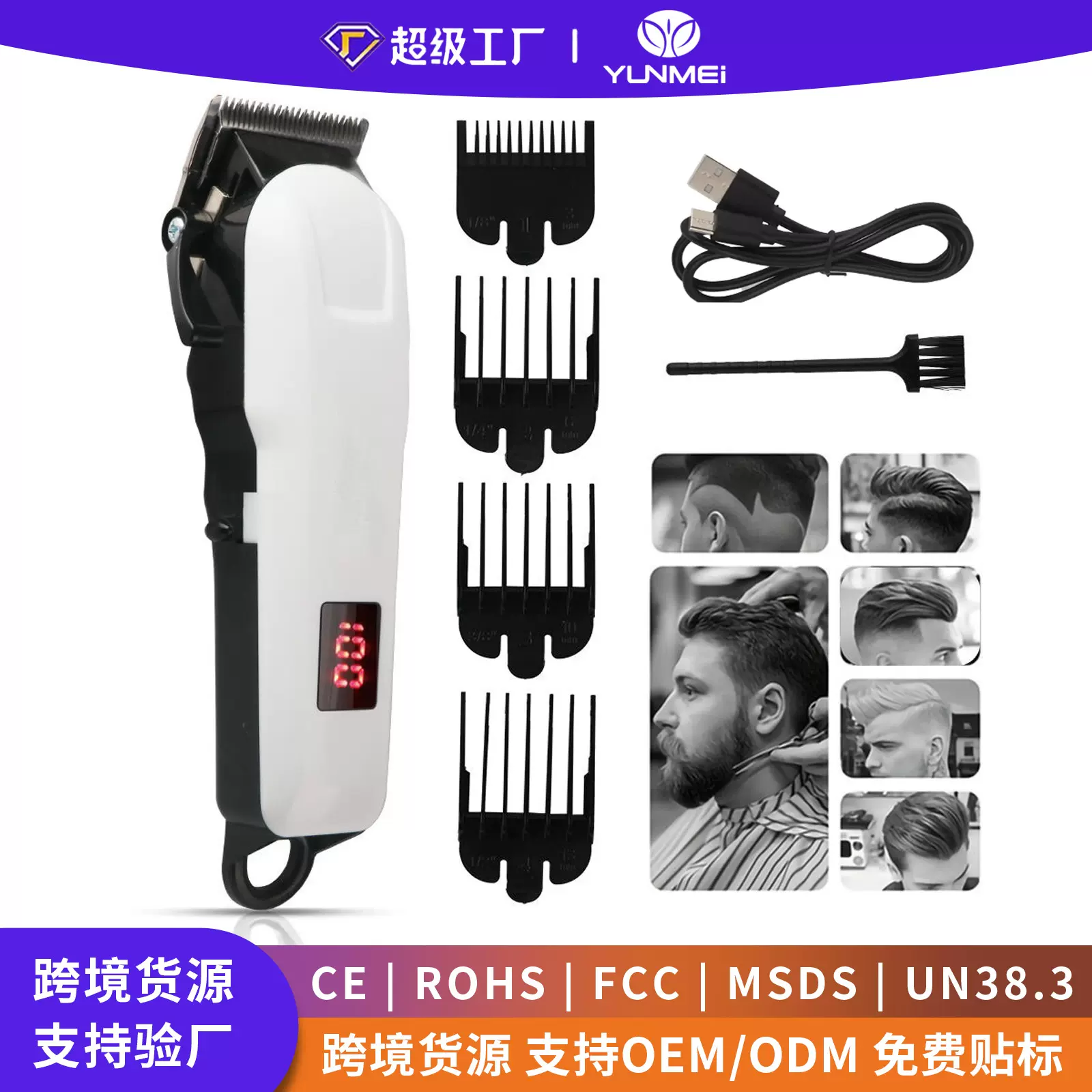 专业电动理发器批发充电款理发工具发廊专用电推子雕刻油头电推剪