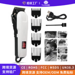 专业电动理发器批发充电款理发工具发廊专用电推子雕刻油头电推剪