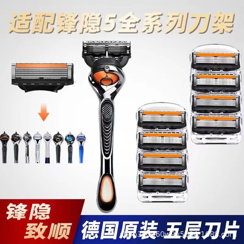 精品锋利5层剃须刀手动刮胡刀男士刮胡子刀片跨境外贸品批发代发|undefined