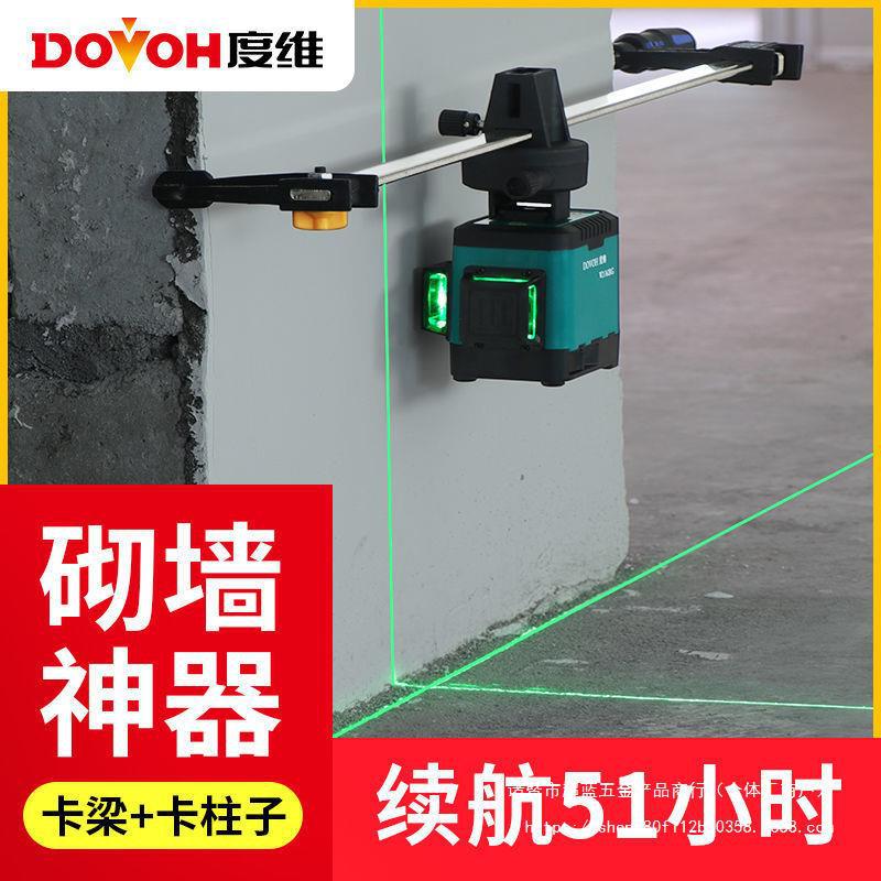 【度维新款】绿光红外线水平仪砌墙8线12线做砖超长待机