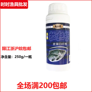 Dragon King hate bait high-quality wire drawing powder pull a ball Hua Shi pull a big wheat gold version Western style fish wave burst