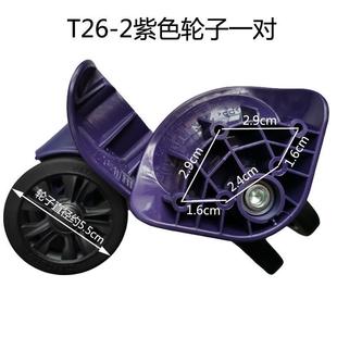 Repair Wheel Universal Wheel Sjtobolt26 Universal Replacement Pull Rod Wheel T28Housing2Wheel Trolley Case