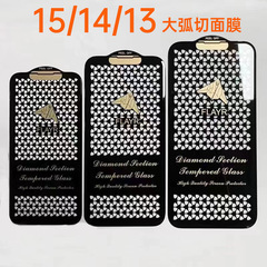 適用iphone15鑽石切面膜蘋果14Pro全屏貼膜13promax全包大弧邊12