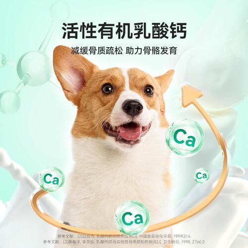 Dog Goat Milk Calcium Tablets Supplement Vitamins and Trace Elements Pet Health Products General Lecithin Wholesale for Dogs and Cats
