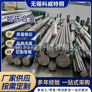 �������HastelloyC-4 C-22���ϺϽ���İ�Ĺܲ�Ҏ���Rȫ��܊��
