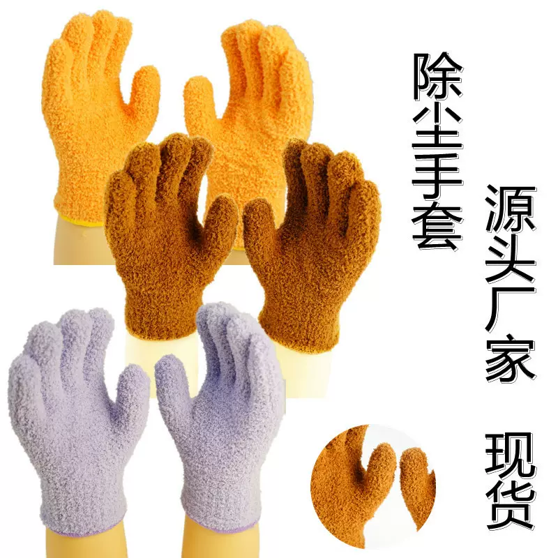 厂家批发超细纤维除尘手套 家务珊瑚绒清洁加绒珊瑚绒半边绒吸水