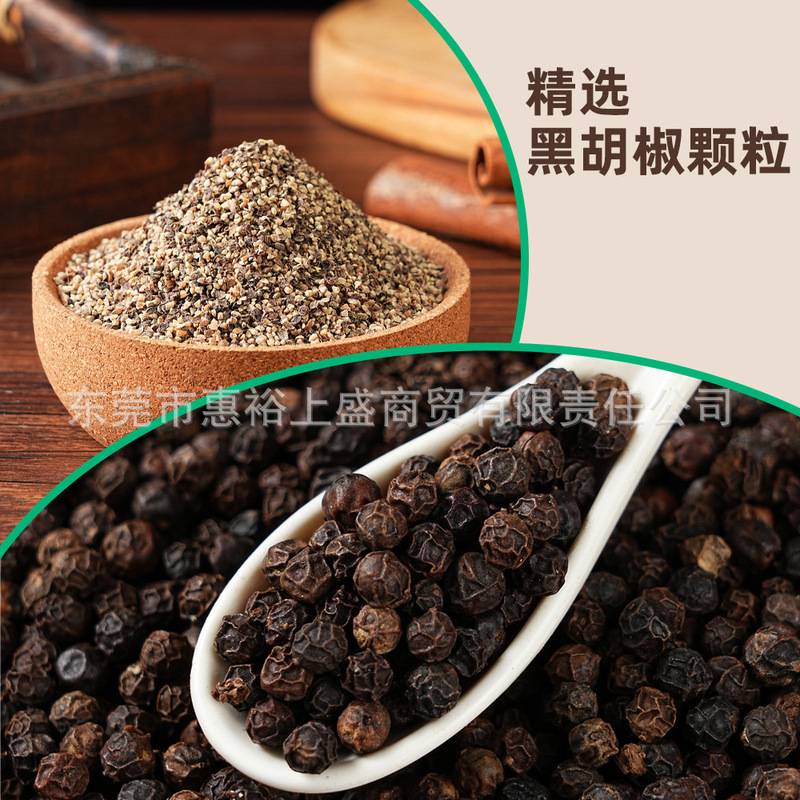 纯黑胡椒碎越南精选商用家用黑胡椒粉碎牛扒煎肉香烧烤碎商用散装|undefined