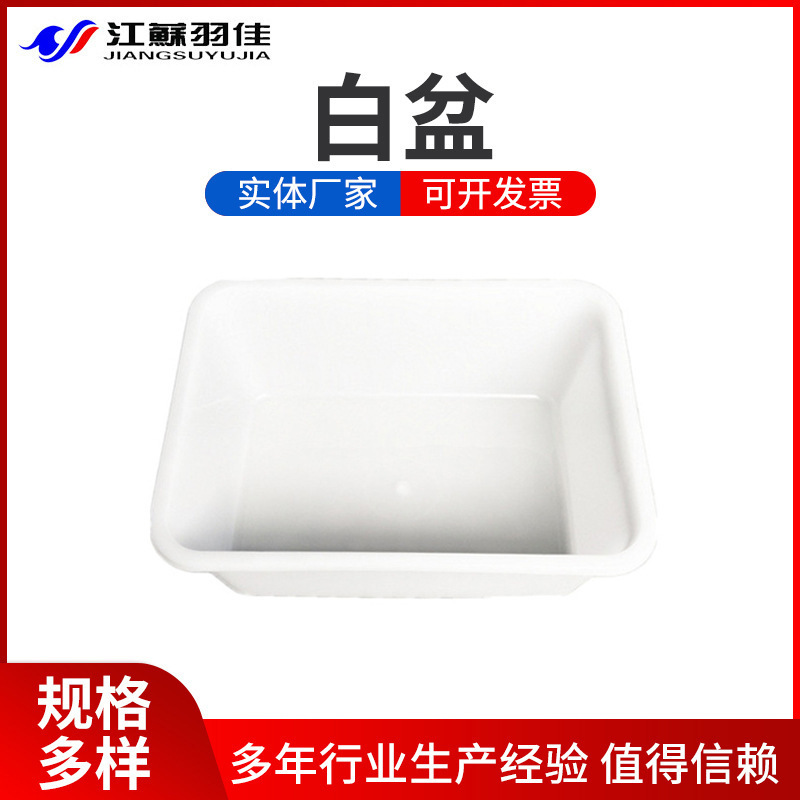 加厚白色塑料盆冷冻盆酒店餐厅收餐盆卤菜麻辣烫洗菜盆海鲜收纳盆