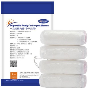 [0369] [4 Pack (Bag)] Hongsheng Disposable Panties XXL Code