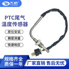 �羳���� ����β���¶ȴ�����A0071536628 β�� ���´�����