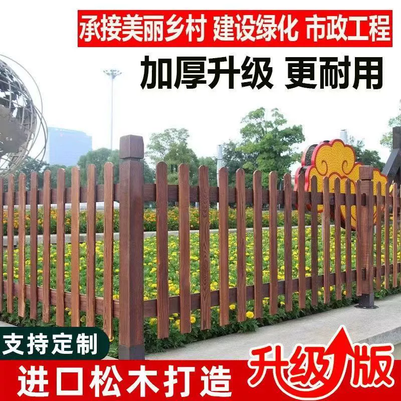 E антикоррозийный деревянный забор карбид деревянный забор большой открытый парк садовый забор Вилла перегородка массивная деревянная свая