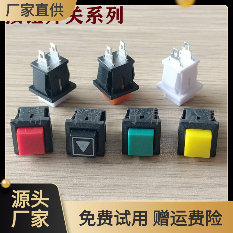 14*14mm常开/常闭 自复位按钮开关 DS-430  方形无锁复位按键开关