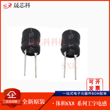 0608������늸� ��Ȧ 6*8mm 68/100/150/220/330/470UH ����늸�