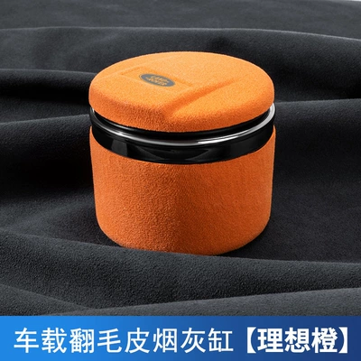 Suitable for Land Rover Car Ashtray Discovery Sport Guardian Range Rover Car Fur with Cover Modification Supplies (Car ashtray) - land-rover-ideal-orange-short-style-6573