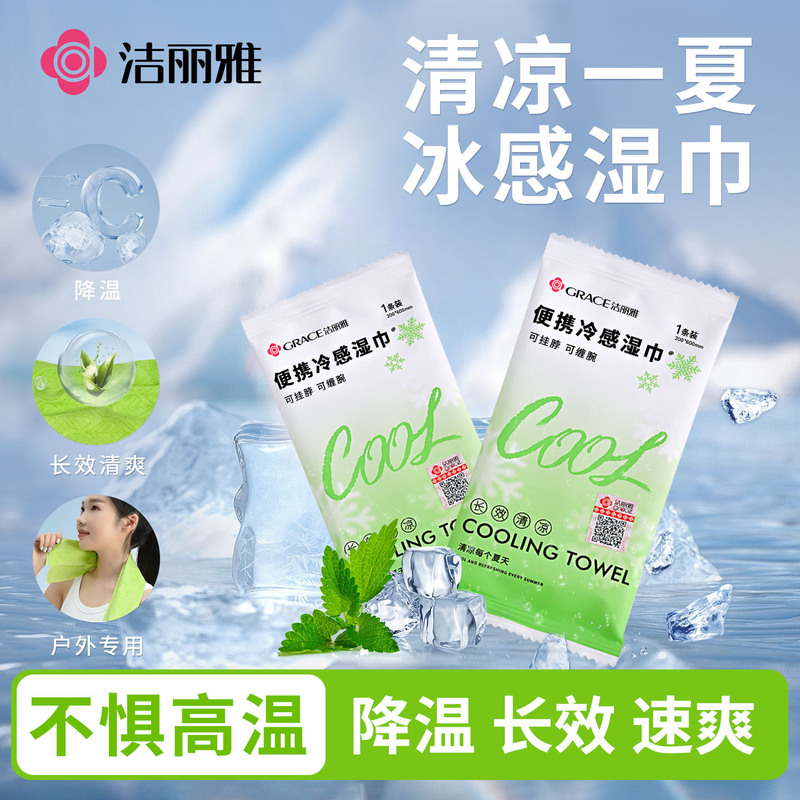 Jialiya Cooling Towel Cold Feeling Cooling Ice Cooling Antiperspirant Military Training Wet Wipes Summer Cooling Small Towel Jialiya Cooling Towel Cold Feeling Cooling Ice Cooling Antiperspirant Military Training Wet Wipes Summer Cooling Small Towel