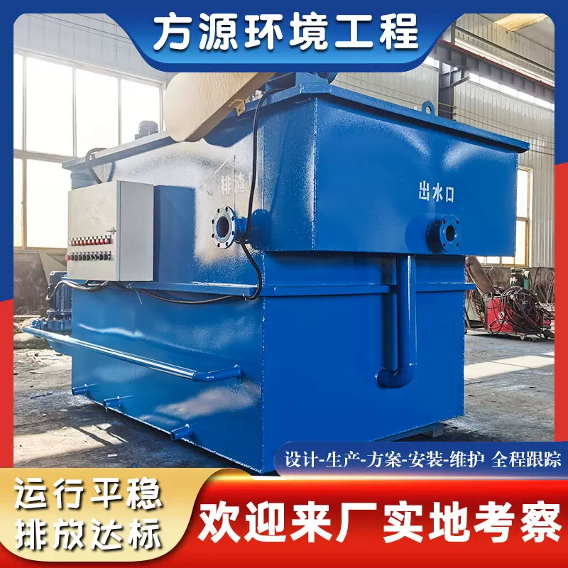 溶气气浮机 污水处理设备 工业微电解废水炼油厂废水处理装置