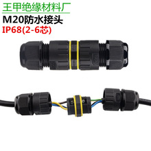 M20ֱͨIP68��ˮ���^һ�Mһ����ˮ�B��������·���Ҿ�С�Ͷྀо