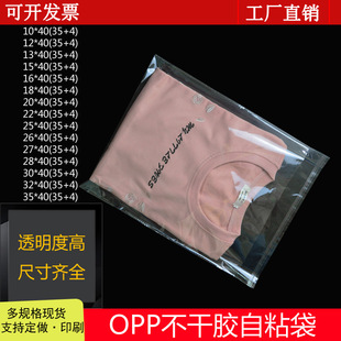 һ������Ь���b��opp��30*40͸�������z��ճ�����ϴ��·���ڴ���