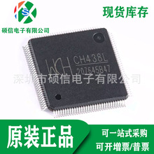ȫ��ԭװ CH438L ˫UART����16C550�첽���� 4Mbps ICоƬ LQFP12