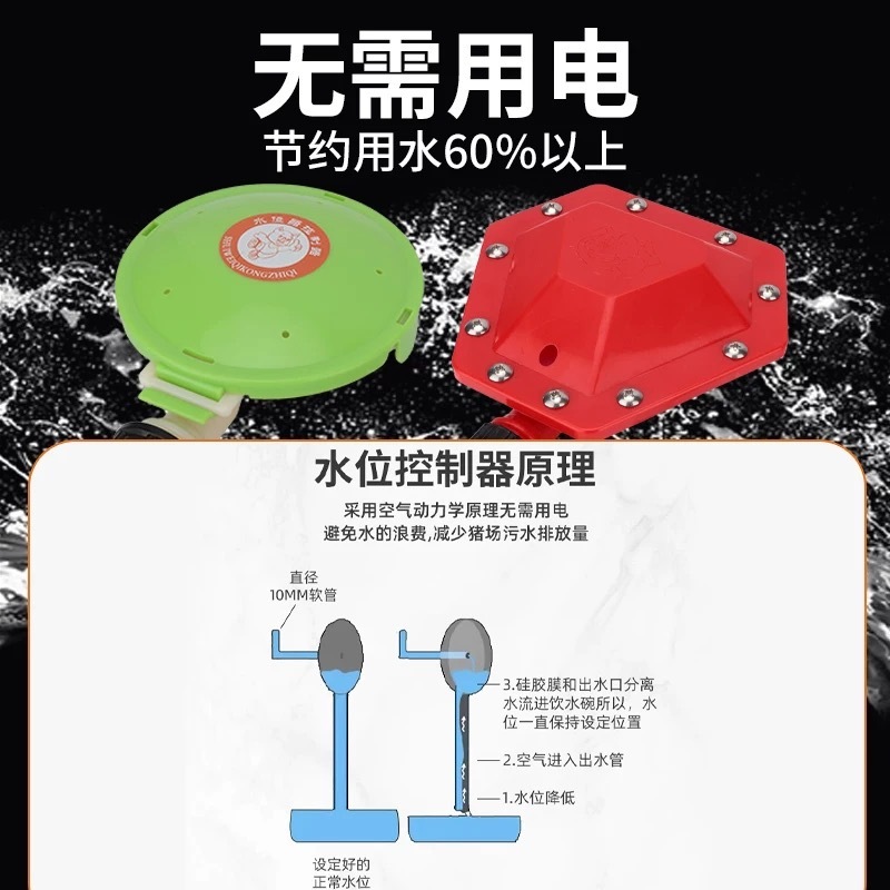 豚用自動給水器水位コントローラー牛豚用水位計飲料水槽飼育装置メーカー|undefined