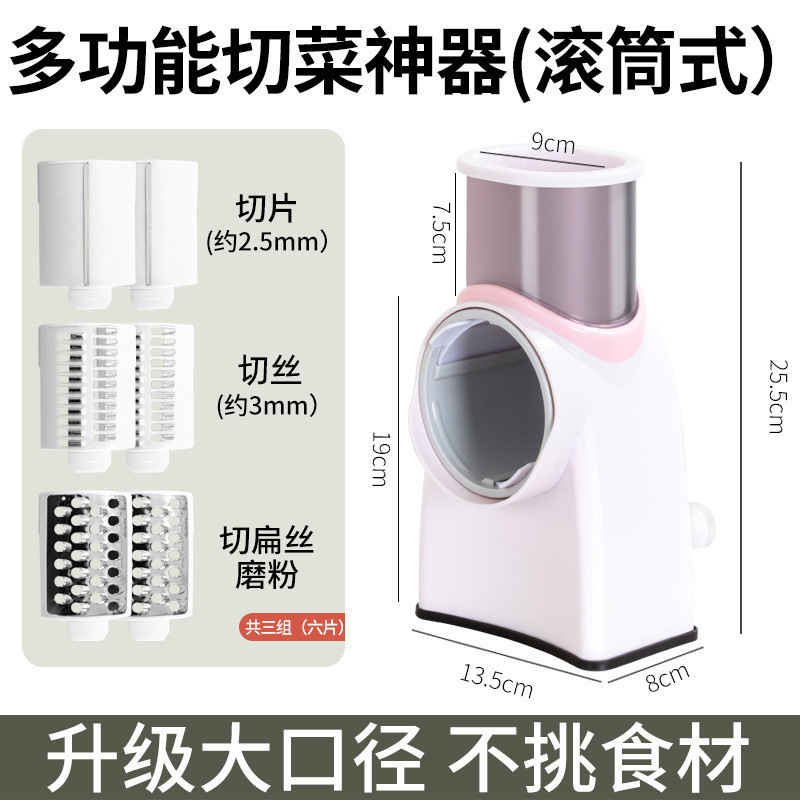 暴风切菜神器切丝器厨房削土豆丝家用擦丝刨丝器多功能滚筒切片机|undefined