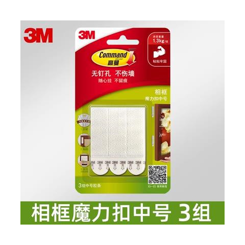3M Goldman magic buckle medium Photo Wedding Photo seamless hook wall-mounted special nail-free punch-free Velcro