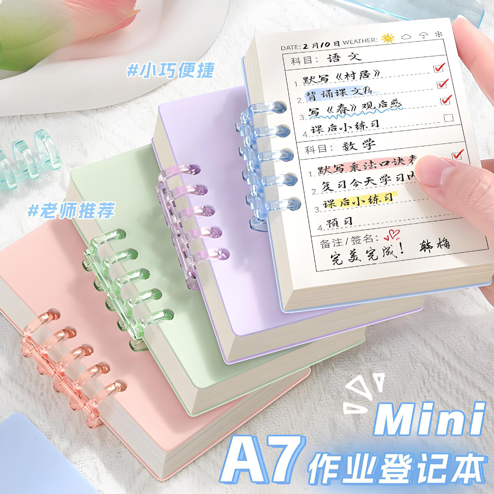 作业登记本记作业小本子家庭作业本小学生a7便携学习计划本一年级