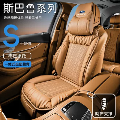 Impreza/Legacy, breathable for all seasons — Four Seasons Pad