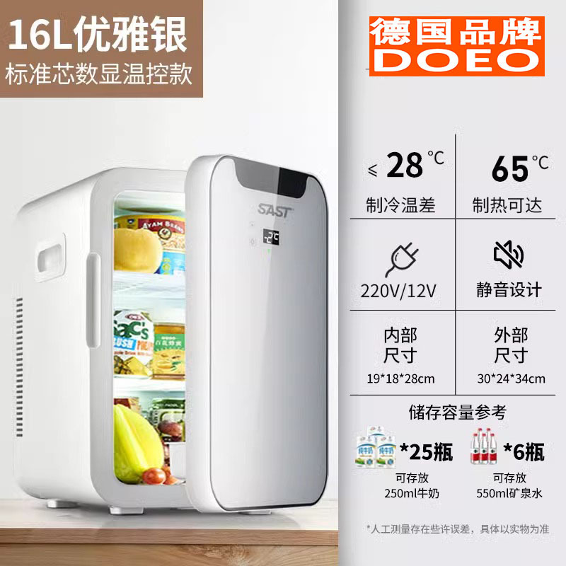 가정용 수입 [16L 디지털 디스플레이 모델] 유리 도어 자동차 - Haoyue White - 온도 조절 가능