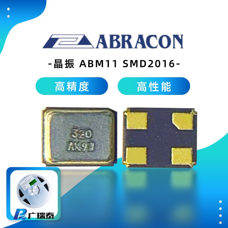 ABRACON贴片晶振ABM11-16.000MHZ无源晶振SMD2016尺寸