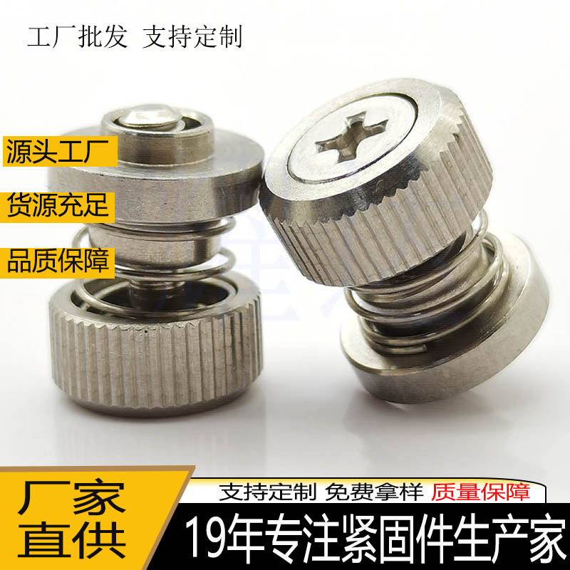 批发松不脱弹螺丝PF50/60-0420-0/1弹簧螺钉紧固件螺丝十字槽铆钉