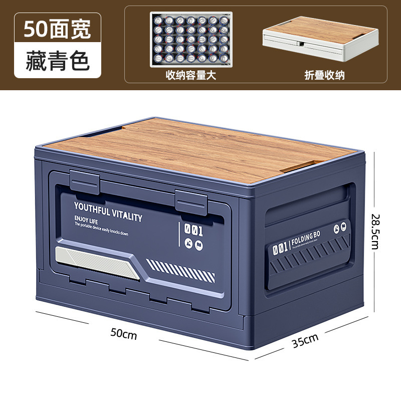 户外露营收纳箱野营木盖侧开门折叠箱大容量车载后备箱摆摊整理箱|undefined