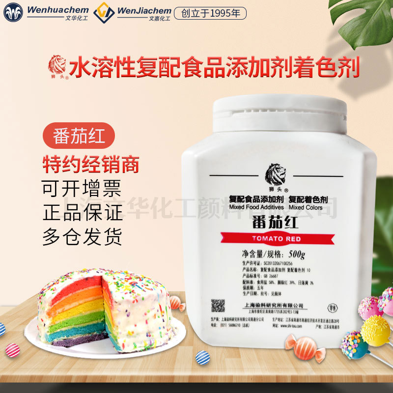 特约经销商 狮头牌食品添加剂 番茄红色素 食品级 500g/瓶起售