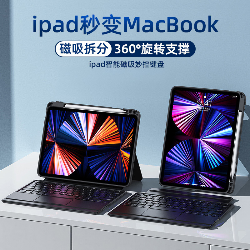 Suitable for the New Apple iPad Pro11 Magic Keyboard Air5/4 Tablet 10.9 Magnetic Split Keyboard