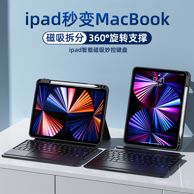 Suitable for the New Apple iPad Pro11 Magic Keyboard Air5/4 Tablet 10.9 Magnetic Split Keyboard