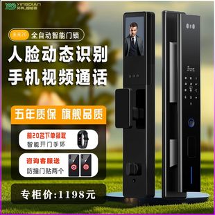 Yingdian Future 20 Automatic Fingerprint Lock Face Recognition Household Cat's Eye Security Door Password Lock Smart Door Lock