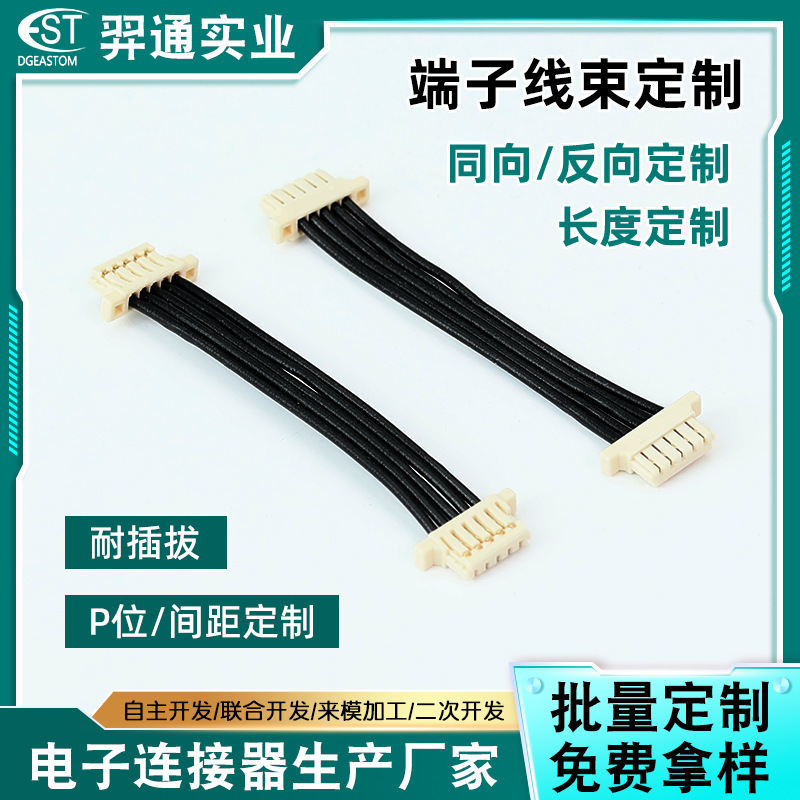 灯具电源设备排线加工定制 高性能耐插拔同向反向端子线束定制