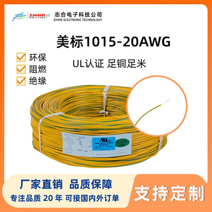 ����1015#20AWG��a�~��Ӿ�����B�Ӿ���UL�J�C���ĭh��PVC늾�