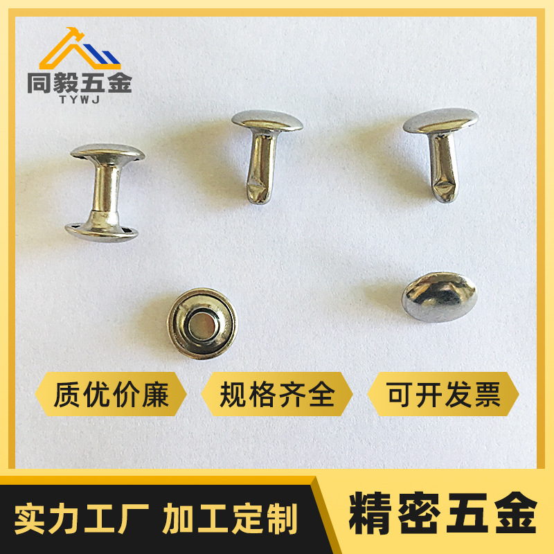 源头厂家供应各种规格紧固奶嘴撞钉 铜镀镍质量环保达过八级检针