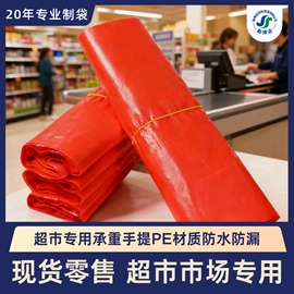 垃圾袋;塑料背心袋;塑料食品袋