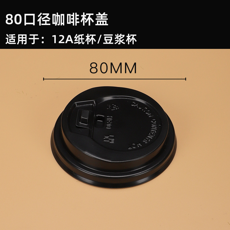 Tapa de la taza de café desechable tapa de la taza de té de leche de soja tapa de la taza de gachas tapa de plástico al por mayor