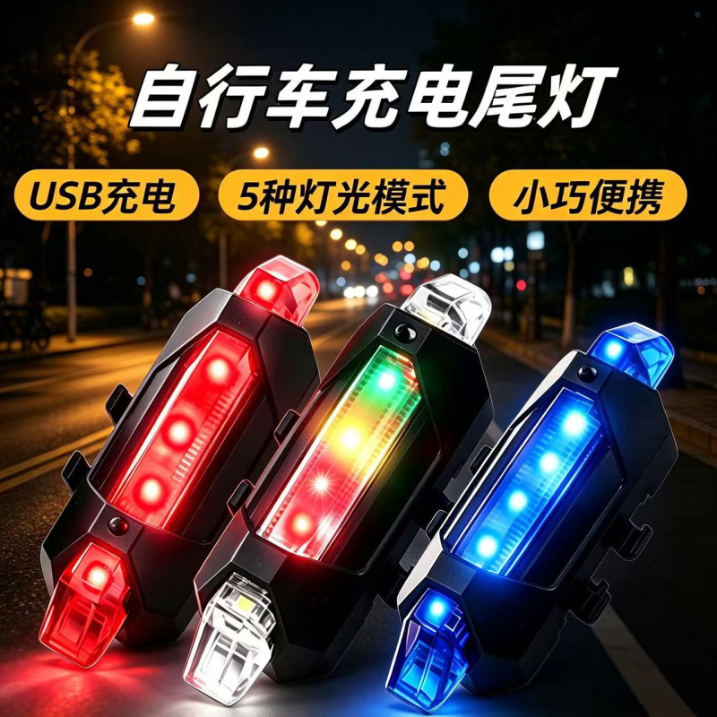 Bicycle Tail Light USB Charging Warning Light Flash Night Riding LED Tail Light Mountain Bike Cycling Light Bicycle Equipment