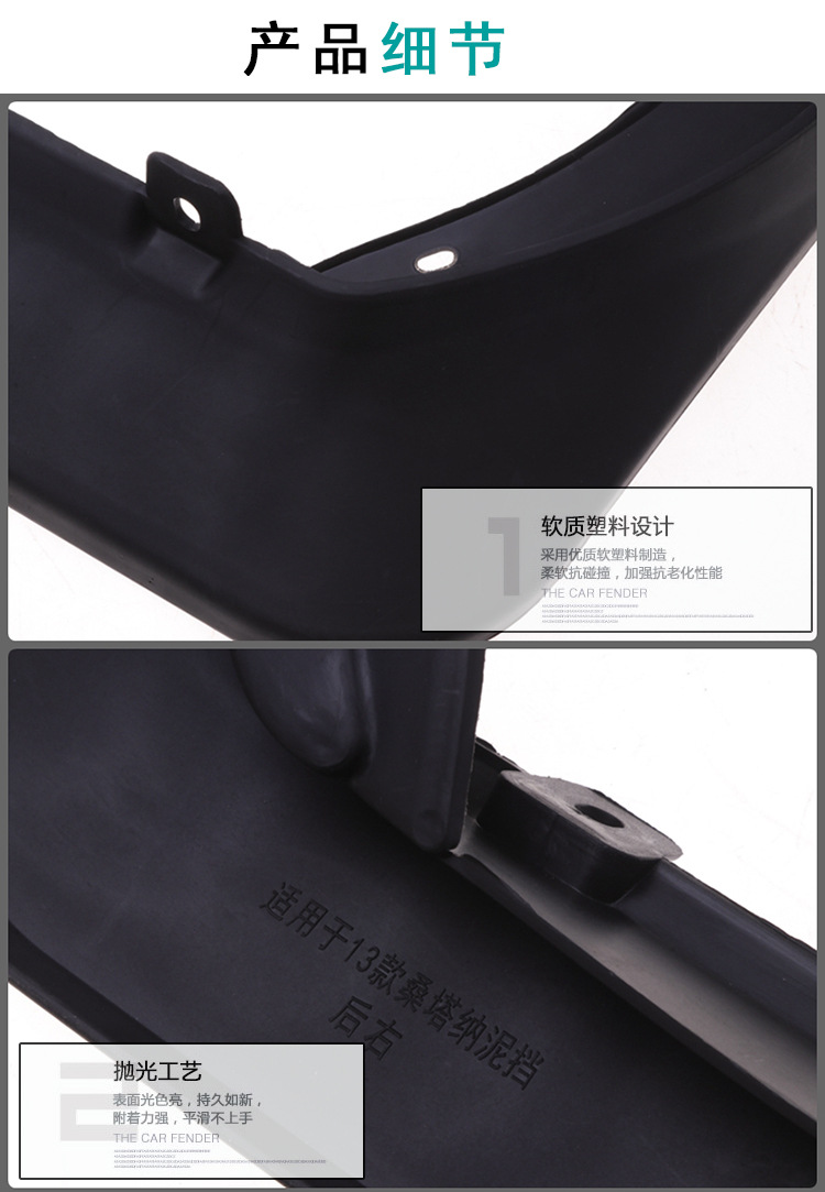 Whole car series special car original fender factory modified fender accessories soft front and rear wheel fender